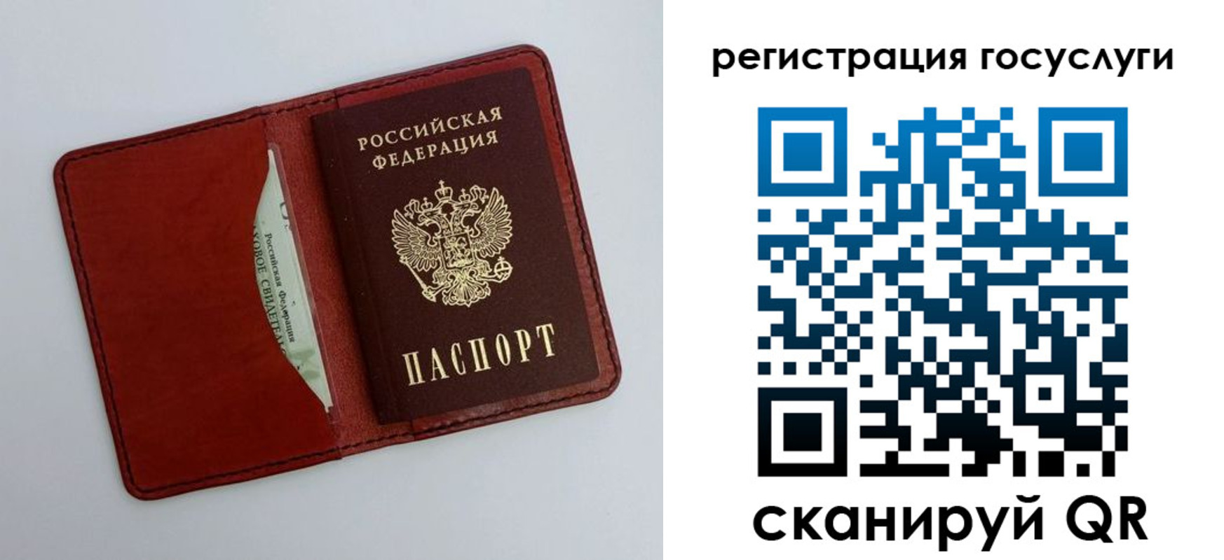 временная регистрация 2025 в Абакане