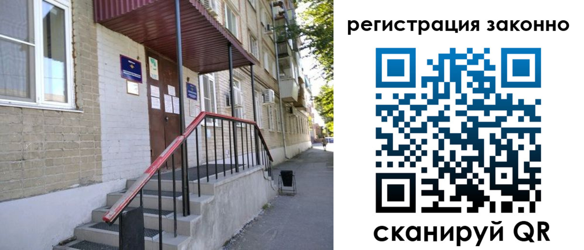 временная регистрация поиск в Абакане