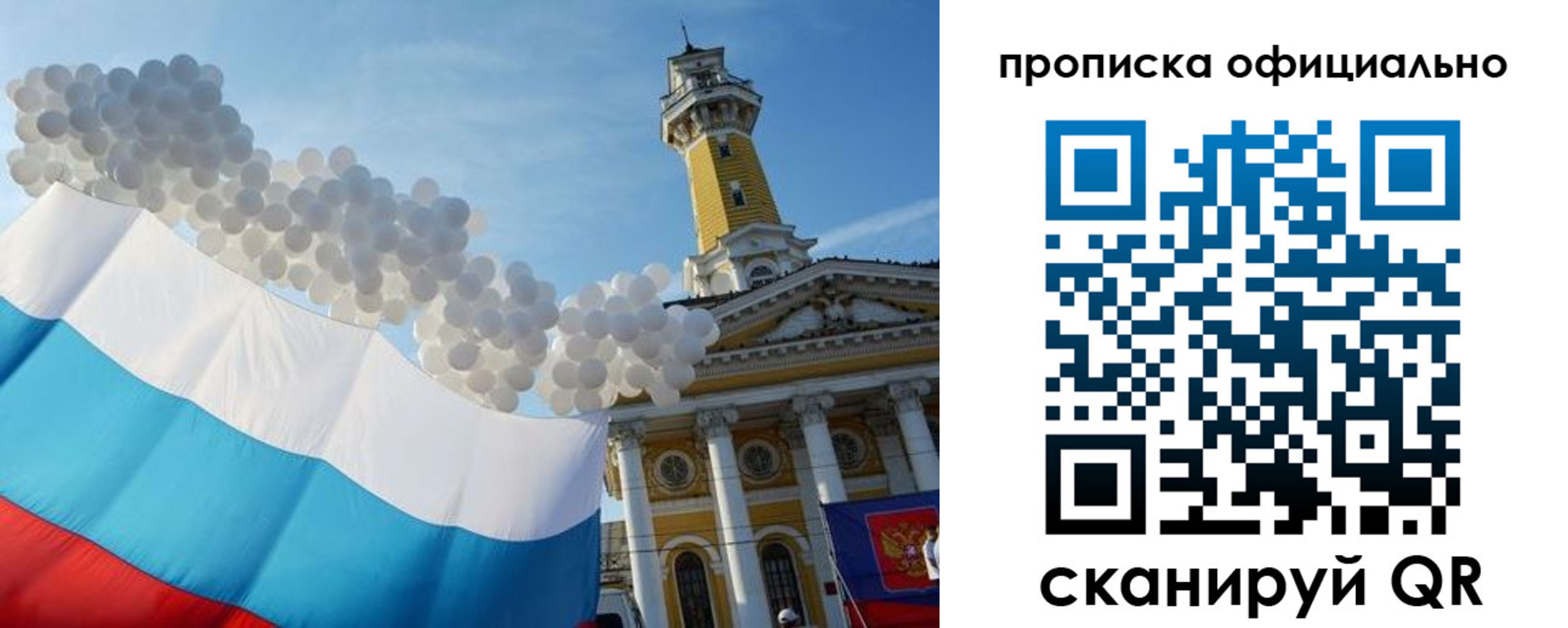 прописка для военкомата в Абакане